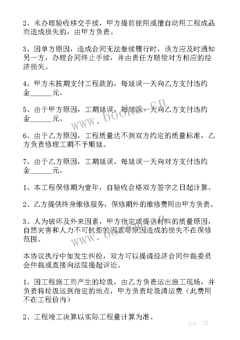 2023年美发店面装潢工程合同(精选5篇)