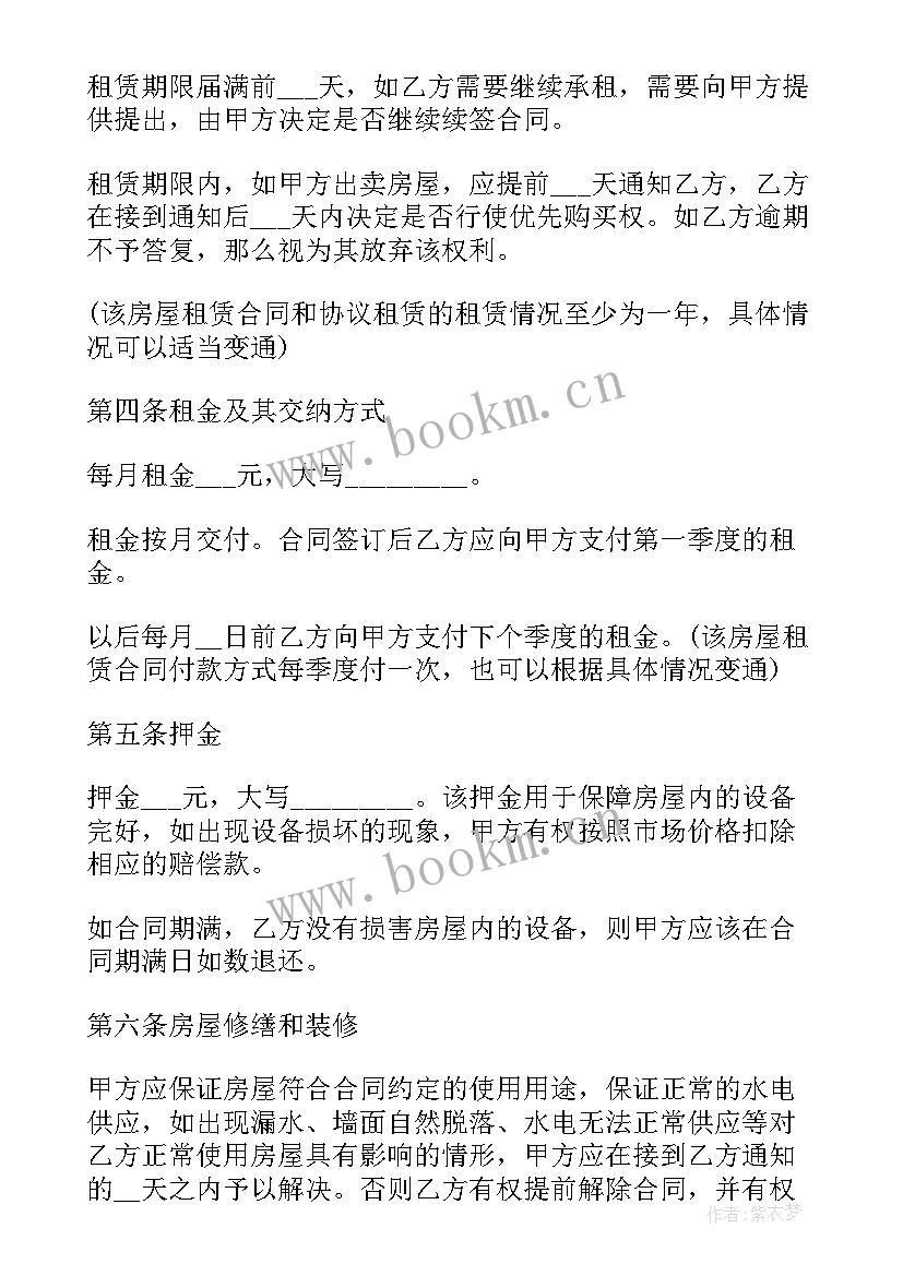 农村购房简单合同(汇总10篇)