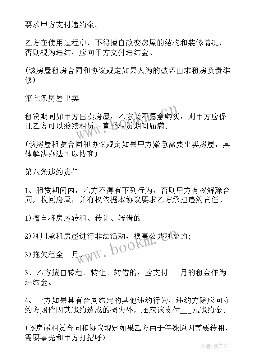 农村购房简单合同(汇总10篇)