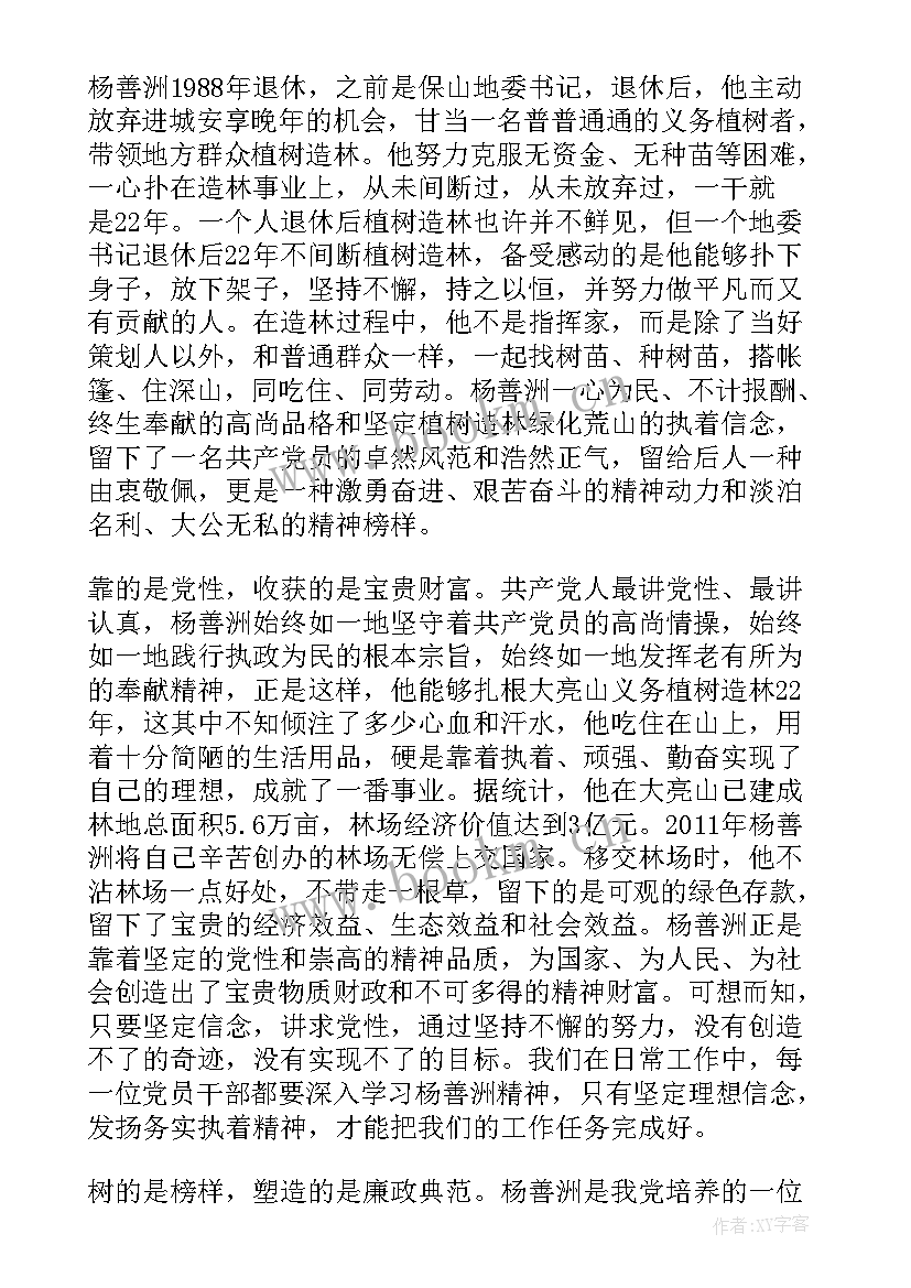 电影思想汇报(汇总5篇)