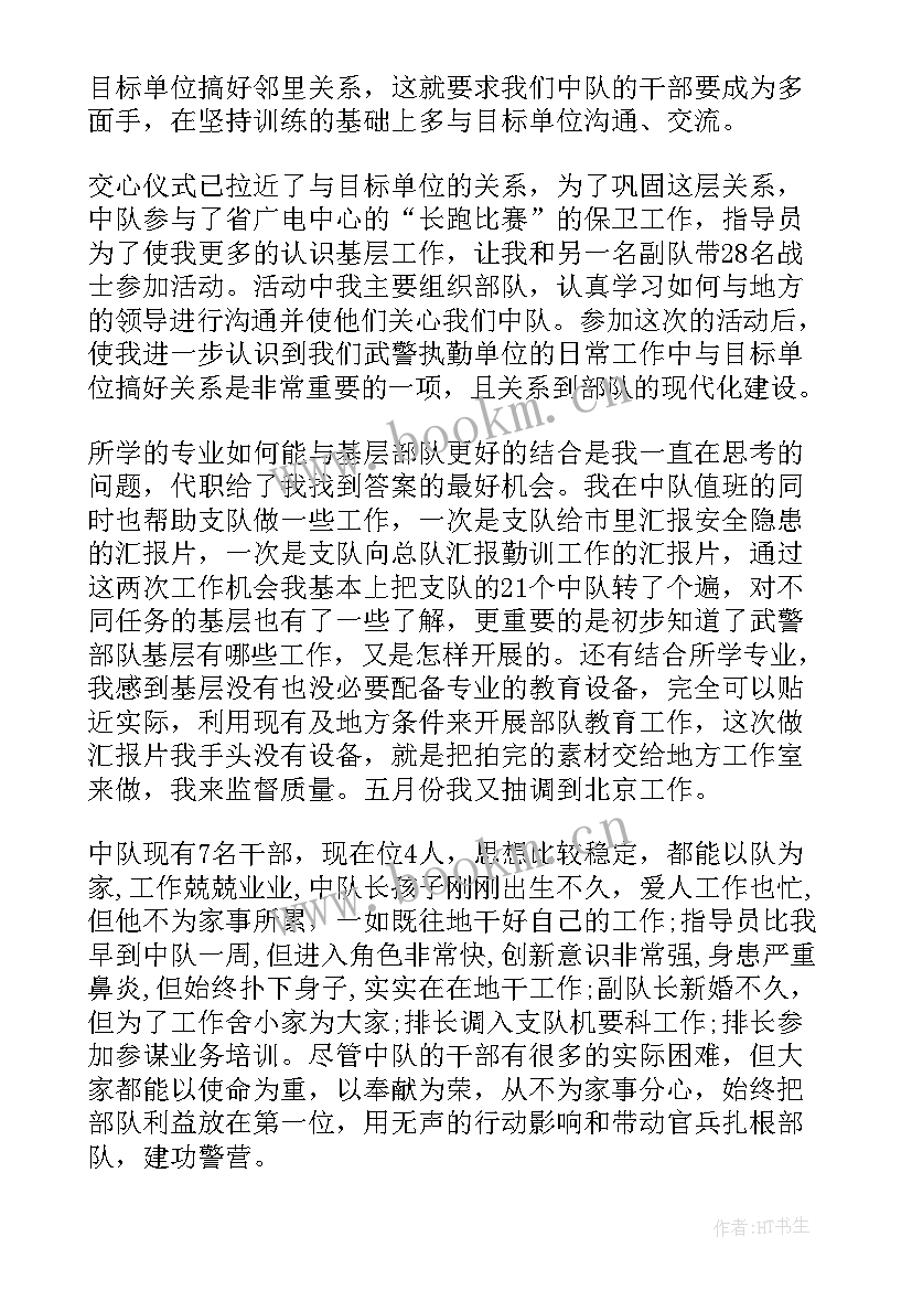 战士思想汇报 战士党员思想汇报工作总结(模板7篇)