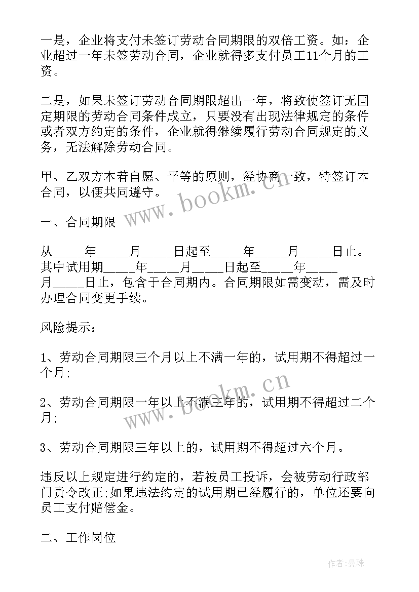 工程劳动合同简约版 简约劳动合同(通用9篇)