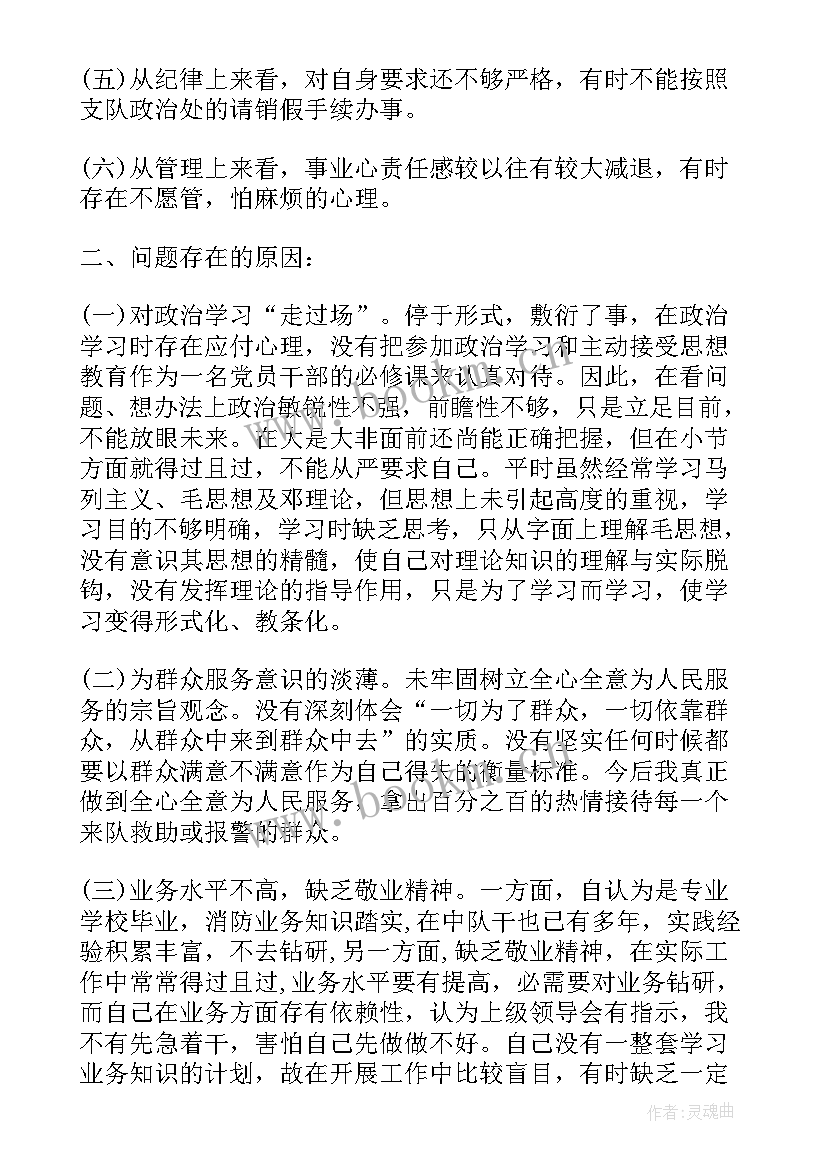 党员个人思想汇报材料 公安民警个人剖析材料公安民警个人思想汇报(大全5篇)