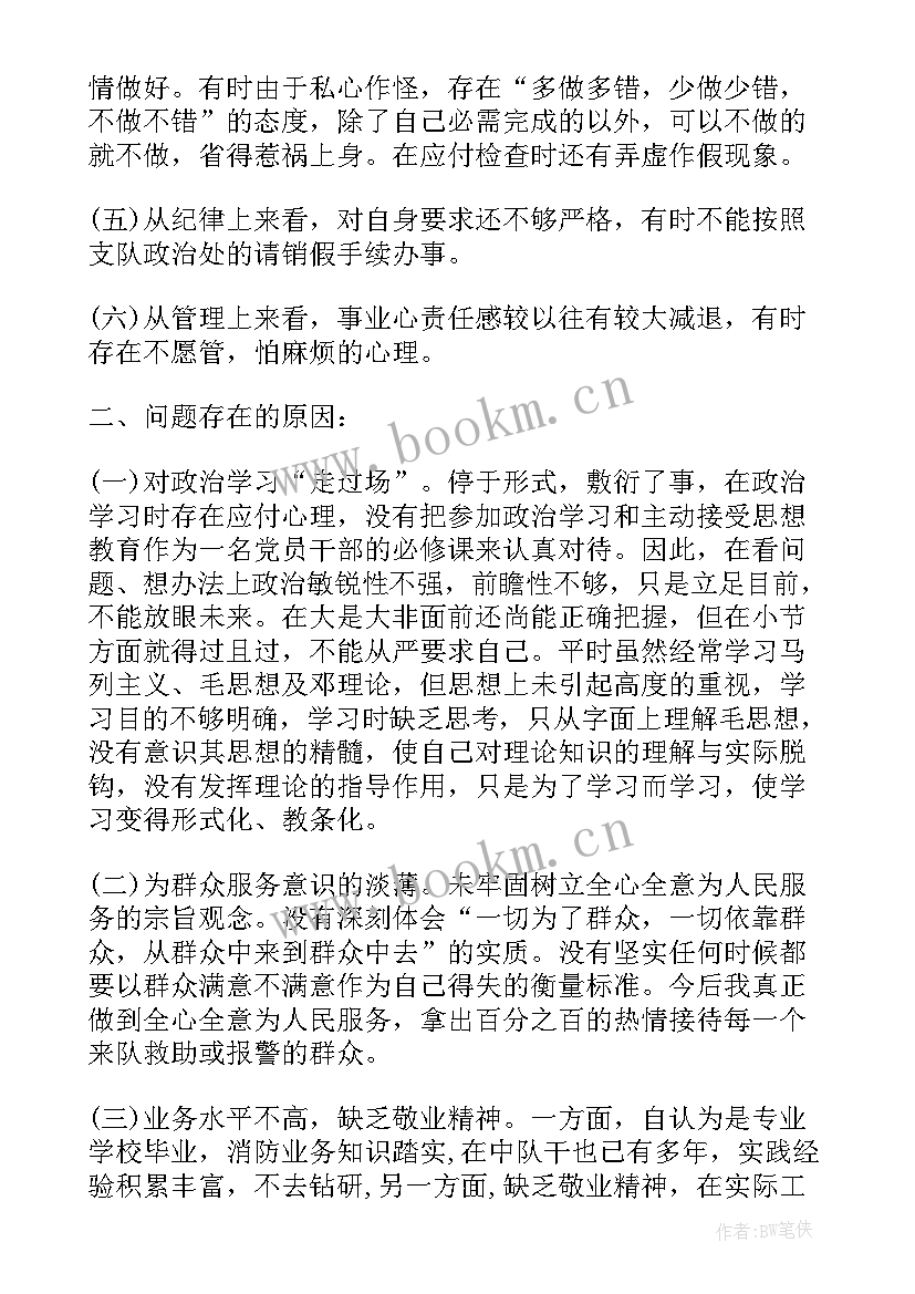 最新民警抗疫思想汇报(实用8篇)