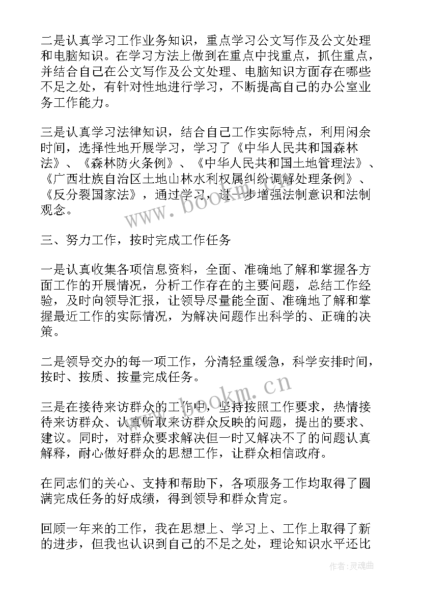 最新政治思想汇报摘抄 个人政治思想汇报工作总结(模板7篇)