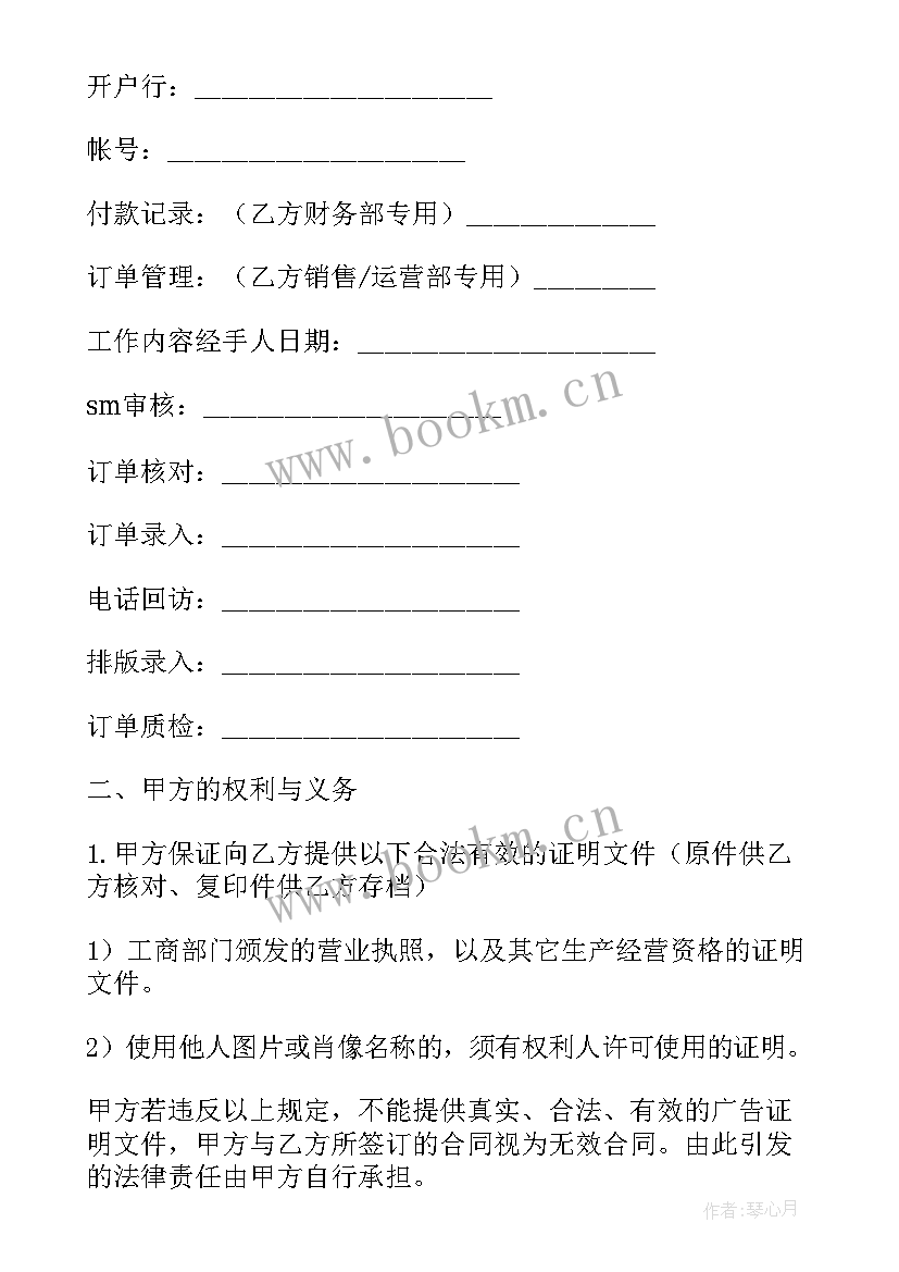 最新劳动仲裁委托代理合同 委托代理合同(通用7篇)