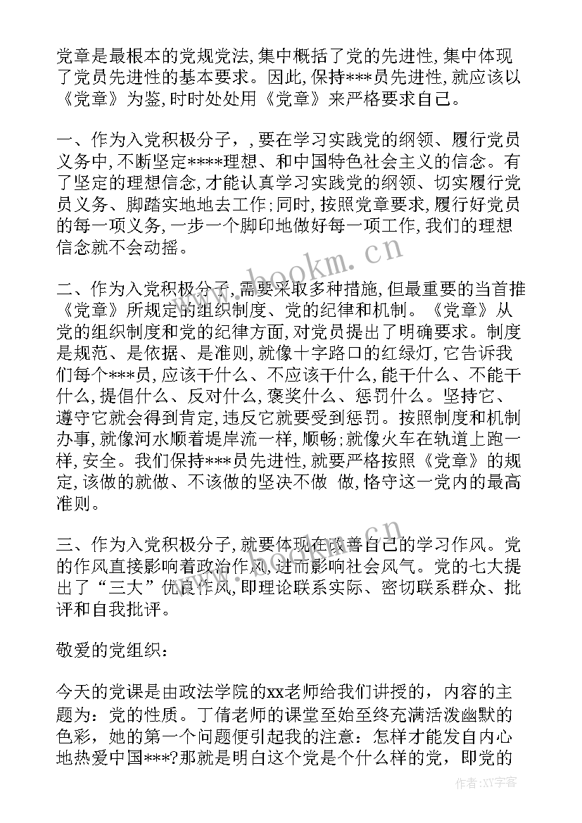 2023年部队转业思想汇报(汇总5篇)