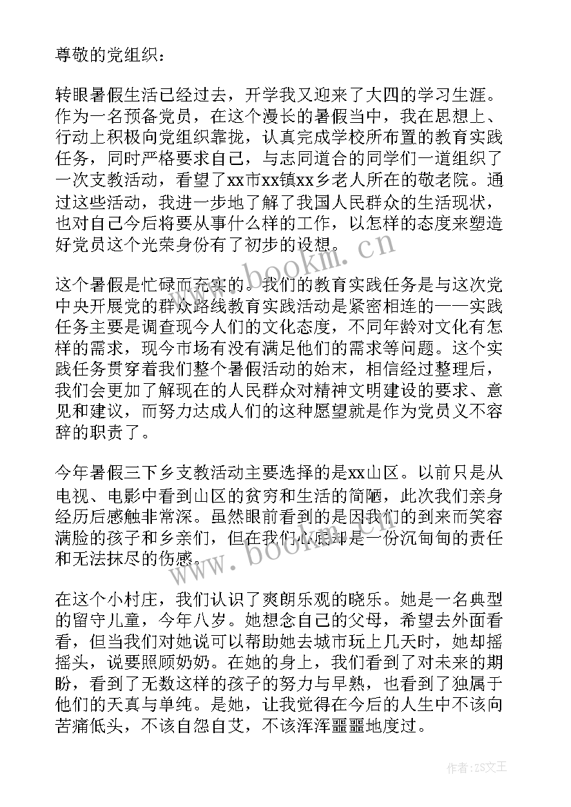 部队党小组思想汇报个人发言(优秀5篇)