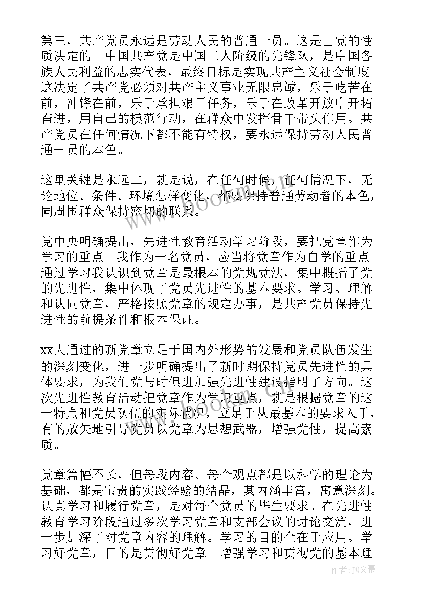 部队每月团员思想汇报 部队团员思想汇报(通用5篇)