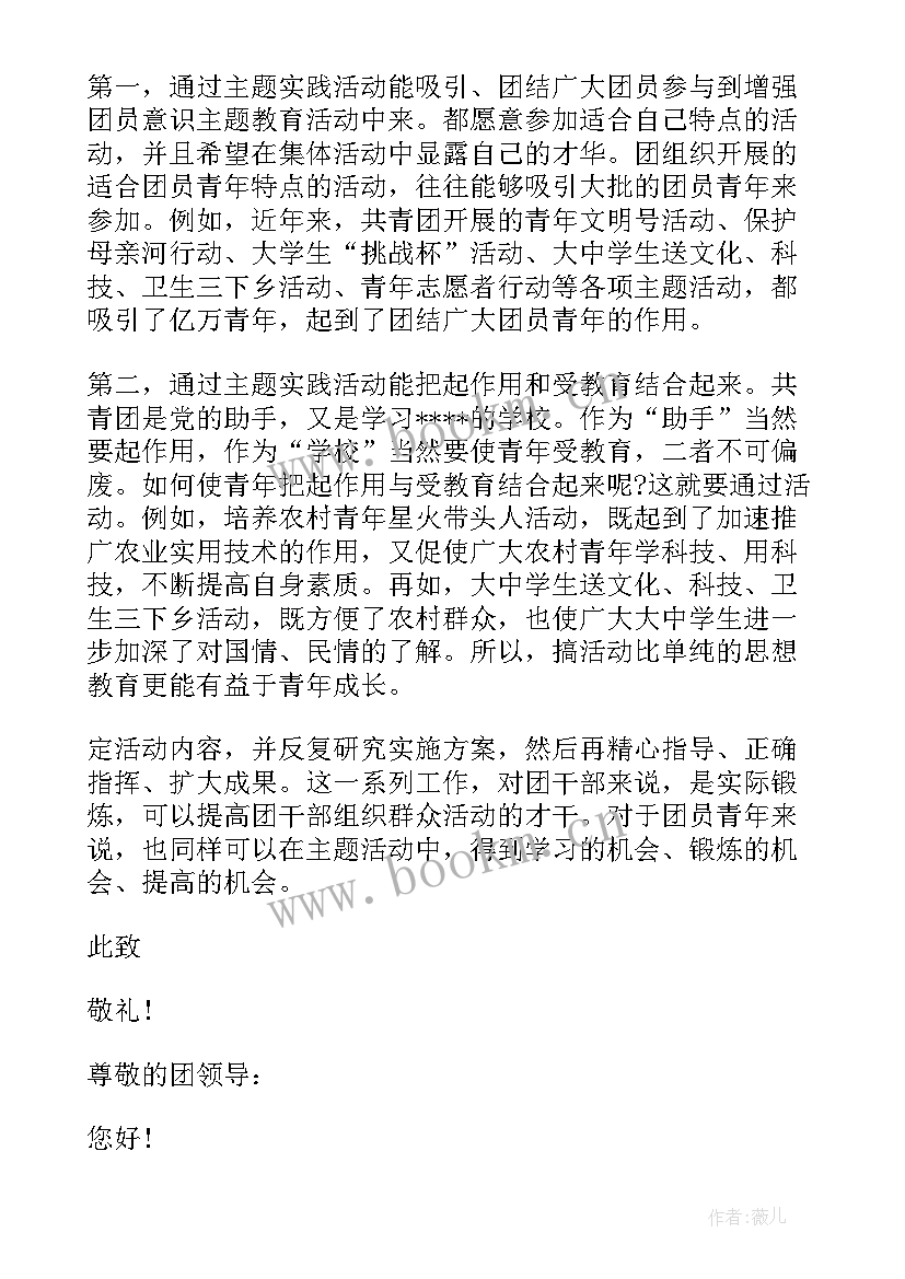 2023年思想汇报实事部分 处分思想汇报被处分后的思想汇报(汇总10篇)