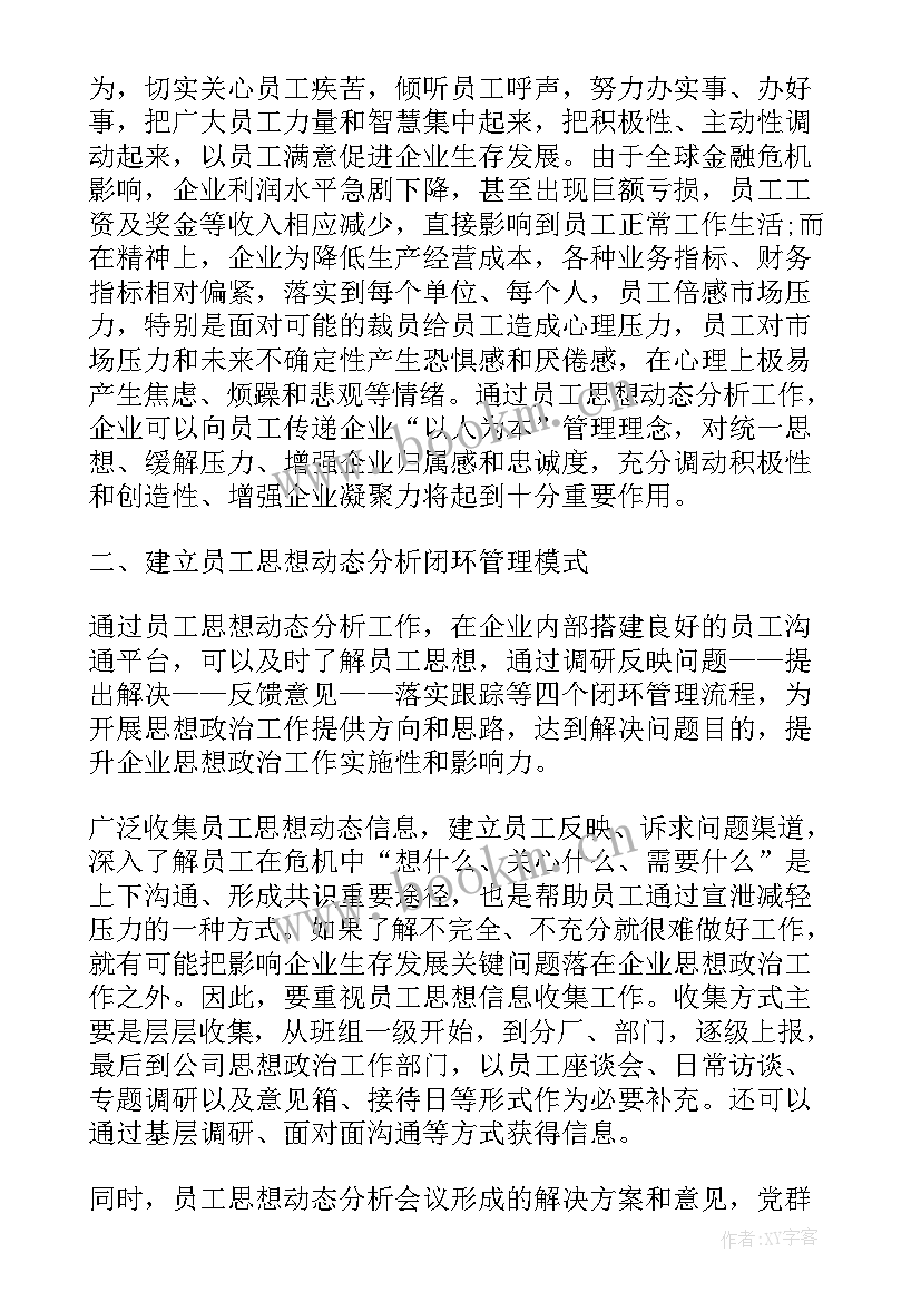 思想汇报写作格式(模板5篇)