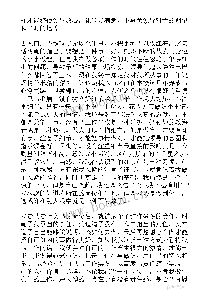 最新军人军事训练思想汇报 军人团员思想汇报(优质5篇)