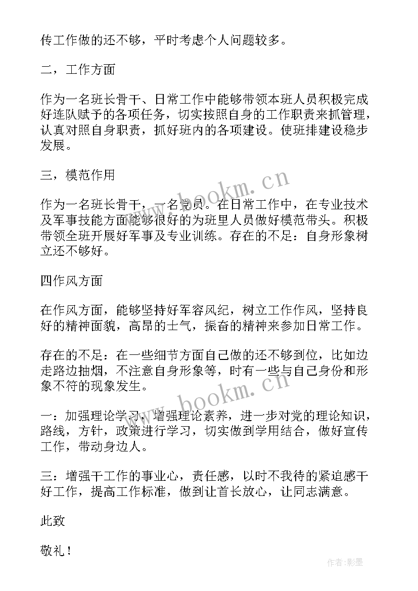 最新军人军事训练思想汇报 军人团员思想汇报(优质5篇)