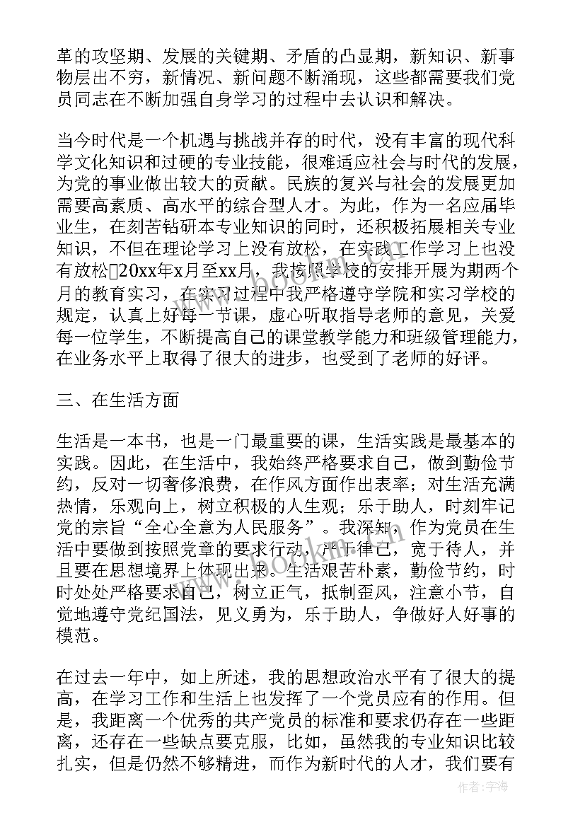 最新大学生入团思想汇报(优秀10篇)