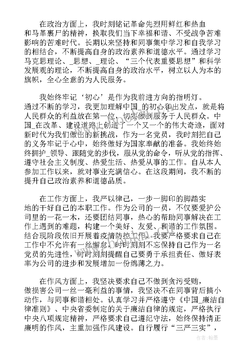 2023年思想汇报使用稿纸还是信纸 思想汇报稿纸(优质5篇)