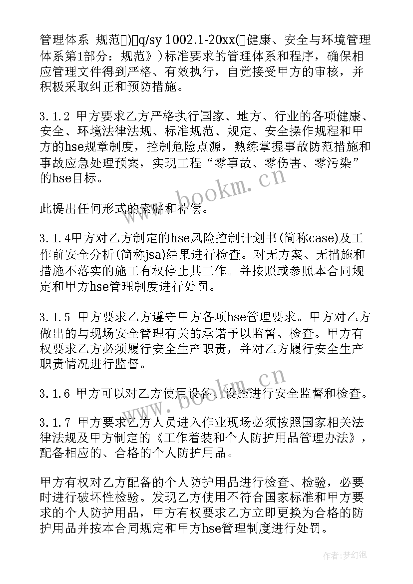 最新建房承包合同包工(精选6篇)