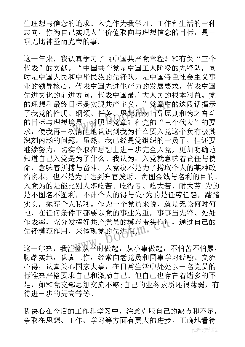 最新回工作岗位思想汇报 工作思想汇报(模板5篇)