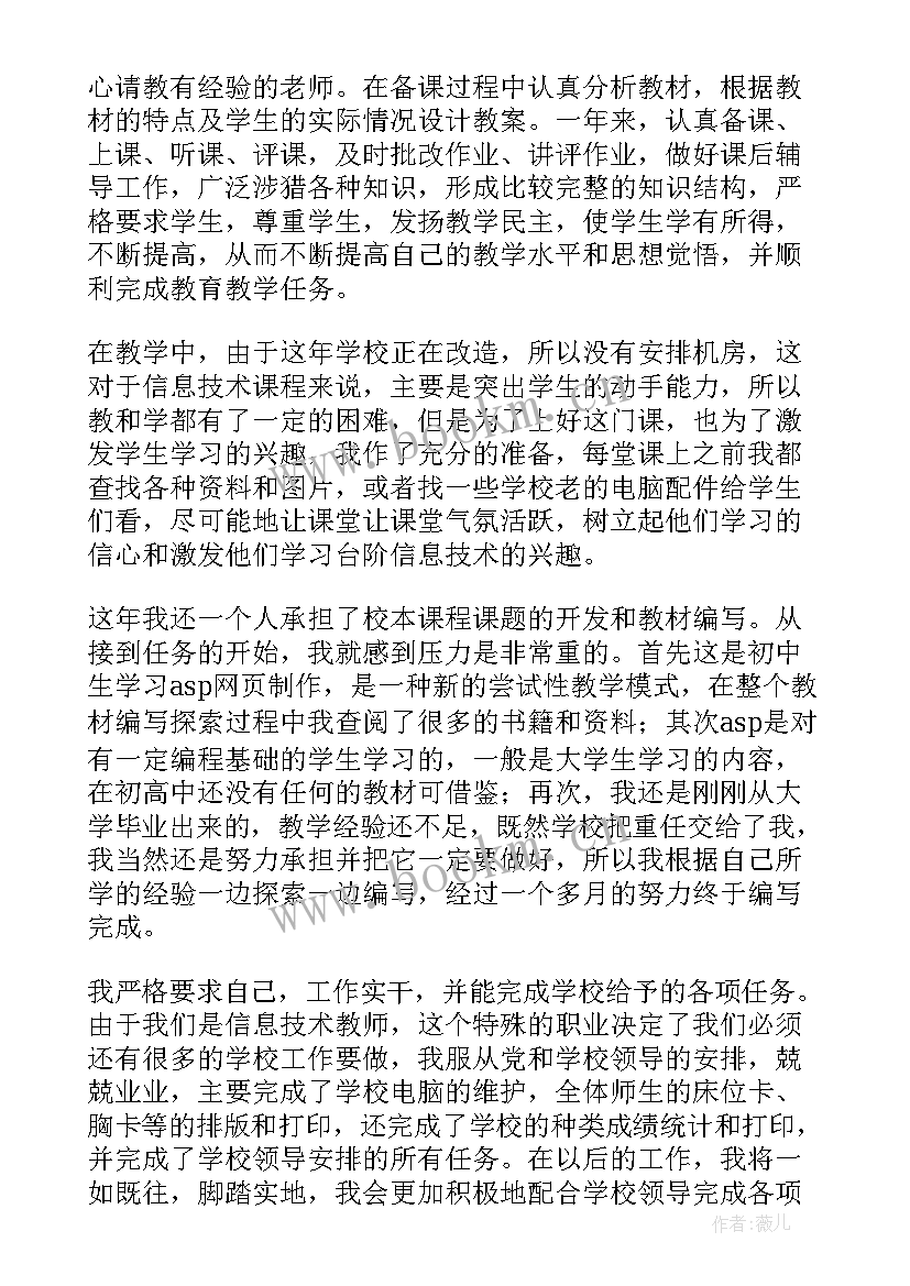 最新党校思想汇报总结 党校的思想汇报(大全6篇)