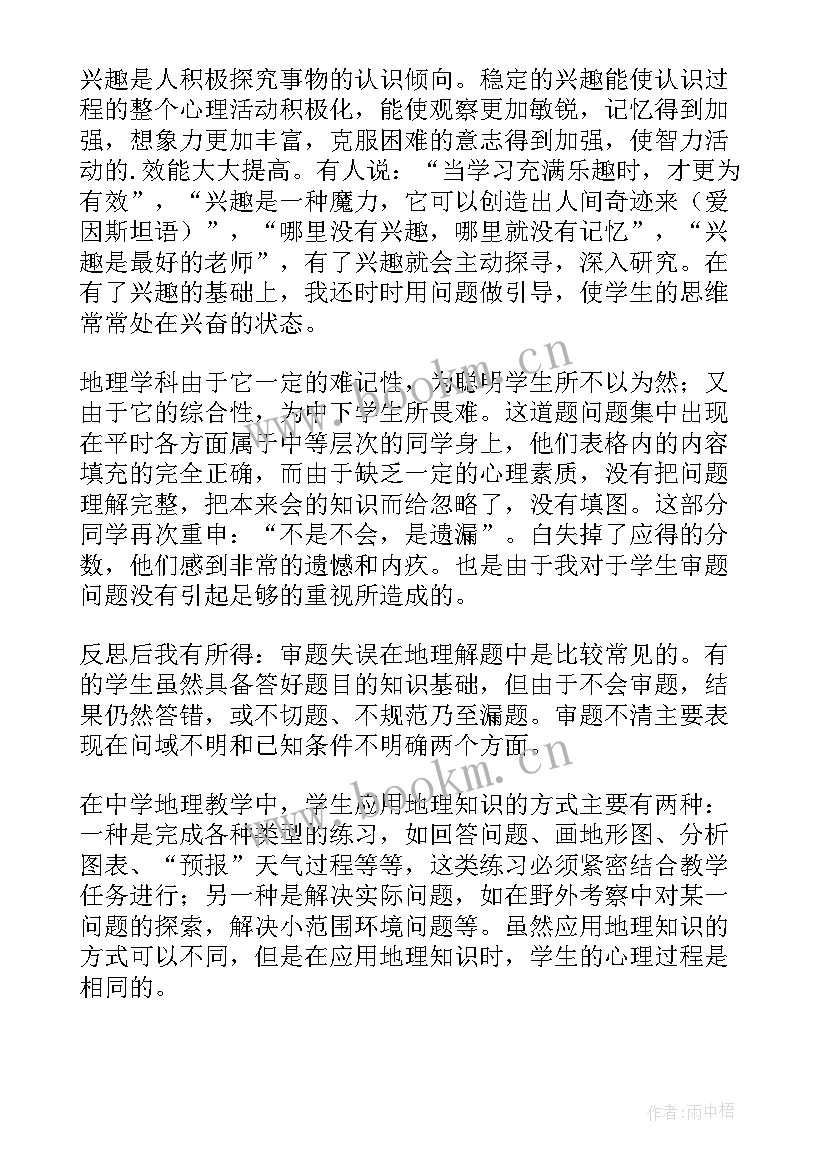 思想汇报期末考试期间(实用7篇)