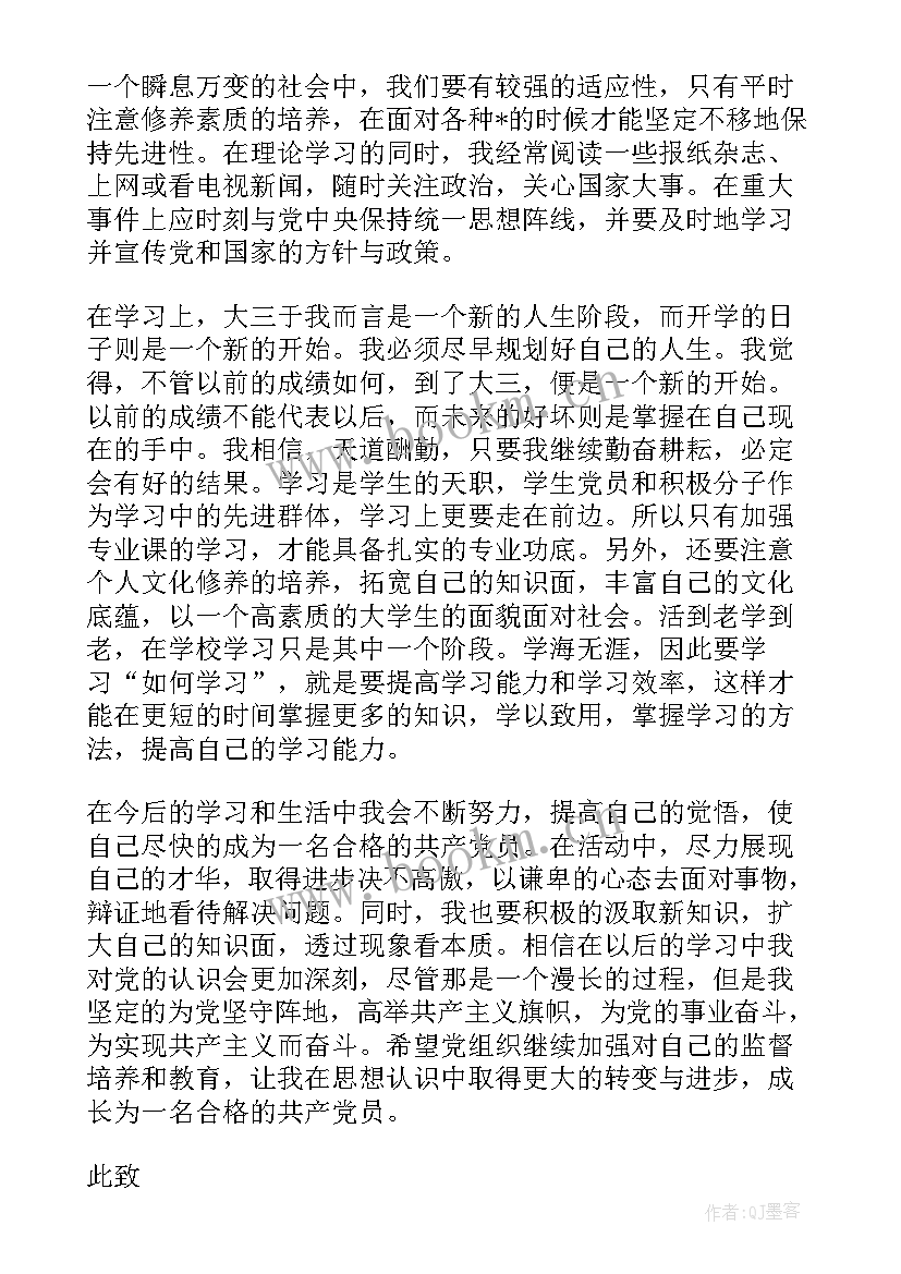 2023年思想汇报七一(优质5篇)