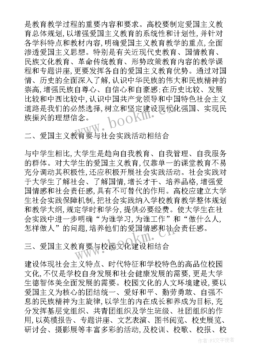 最新爱党爱国思想汇报(优质5篇)