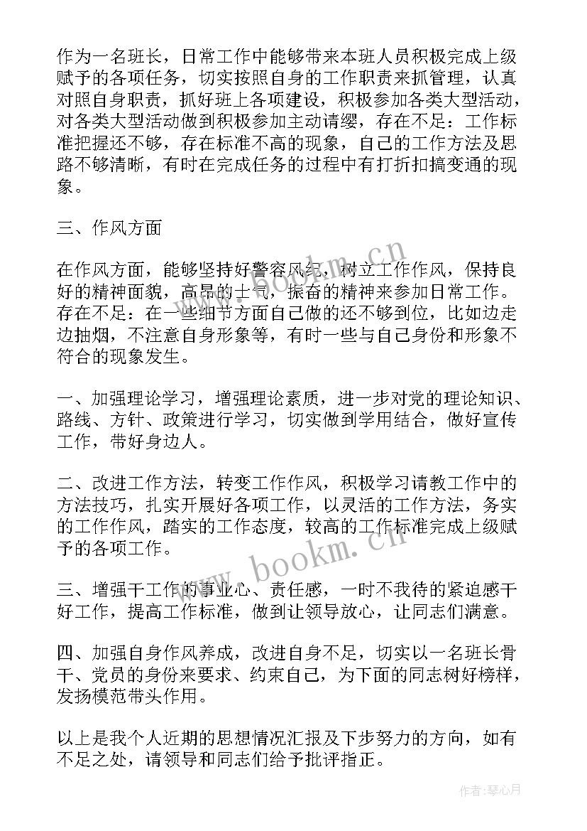 最新部队党员年度思想汇报(汇总7篇)