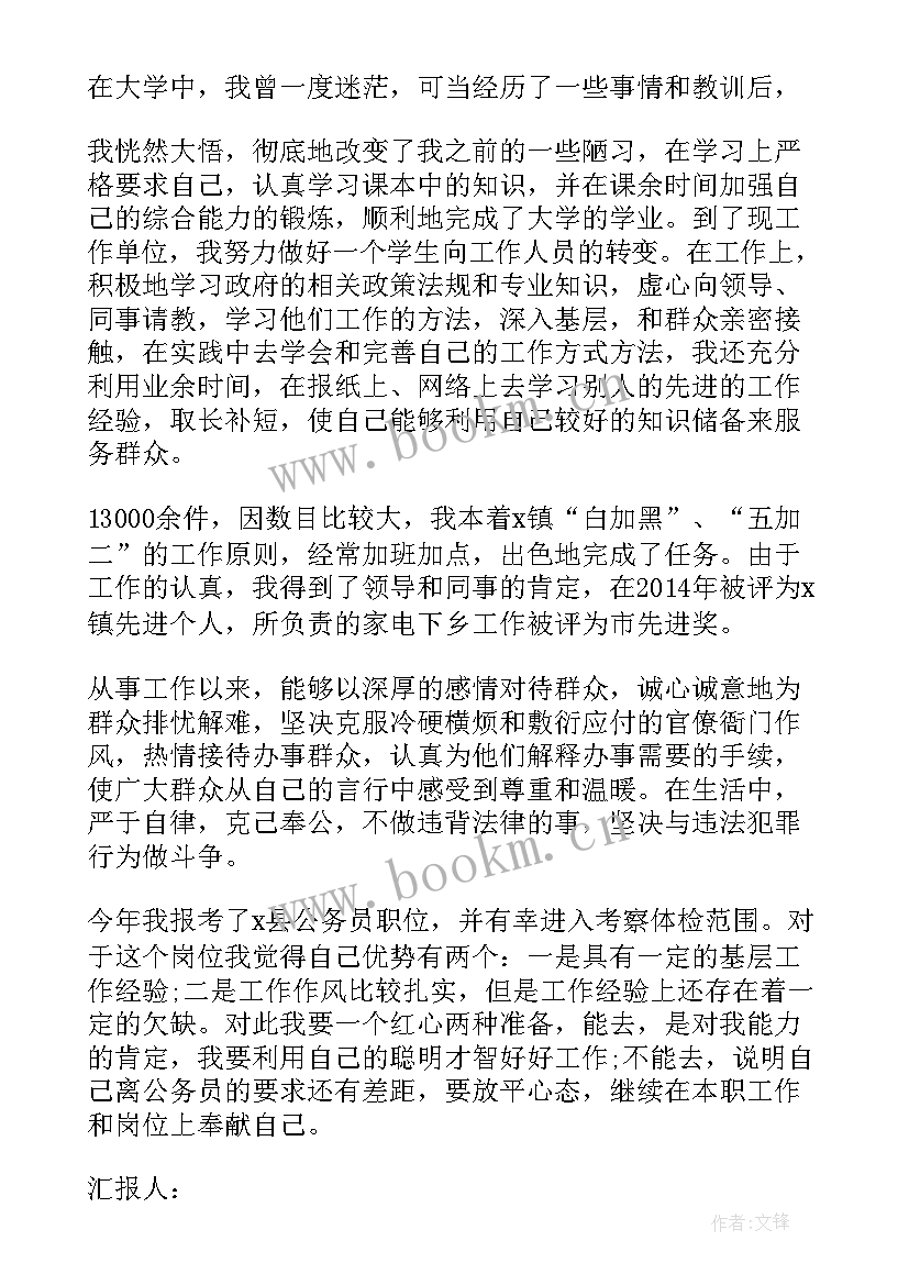 最新应届毕业生政审考察材料 应届毕业生政审个人总结(通用5篇)