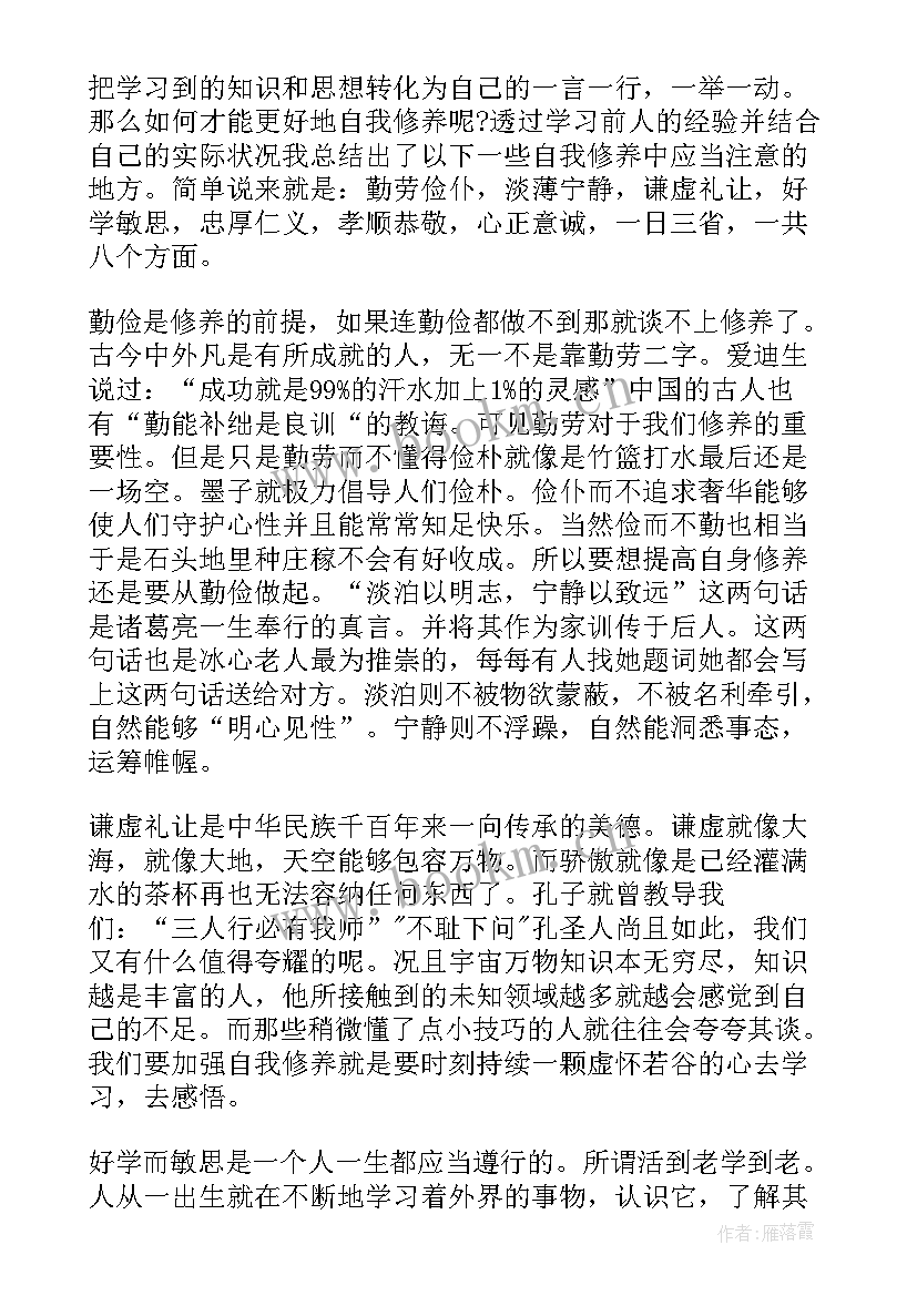 2023年党员十思想汇报总结 党员思想汇报总结(汇总5篇)