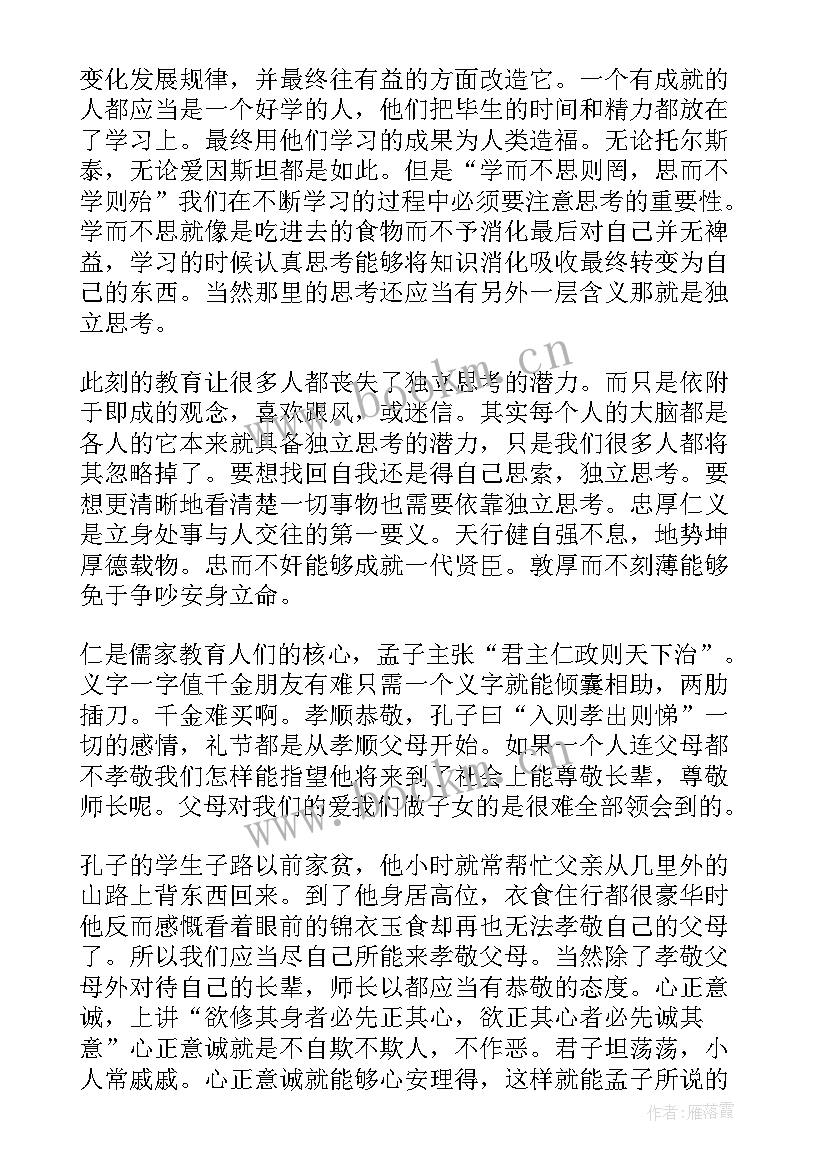 2023年党员十思想汇报总结 党员思想汇报总结(汇总5篇)