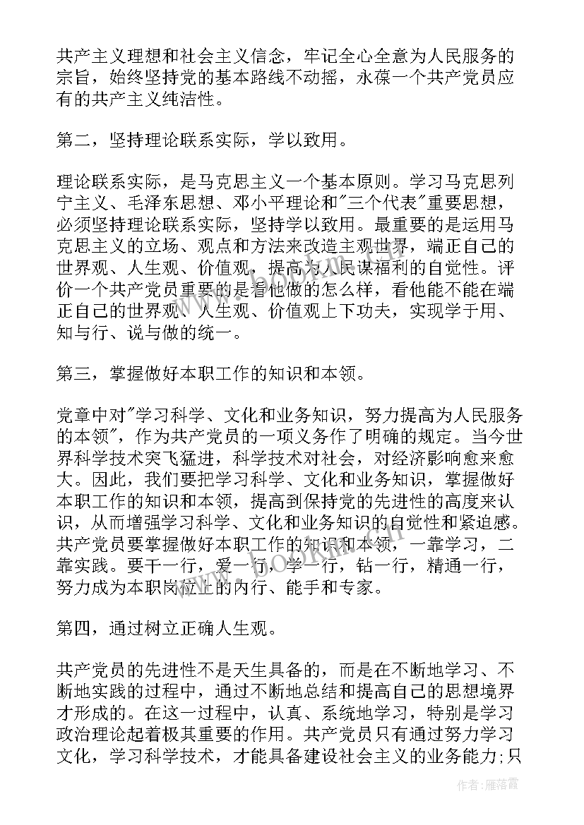 2023年党员十思想汇报总结 党员思想汇报总结(汇总5篇)