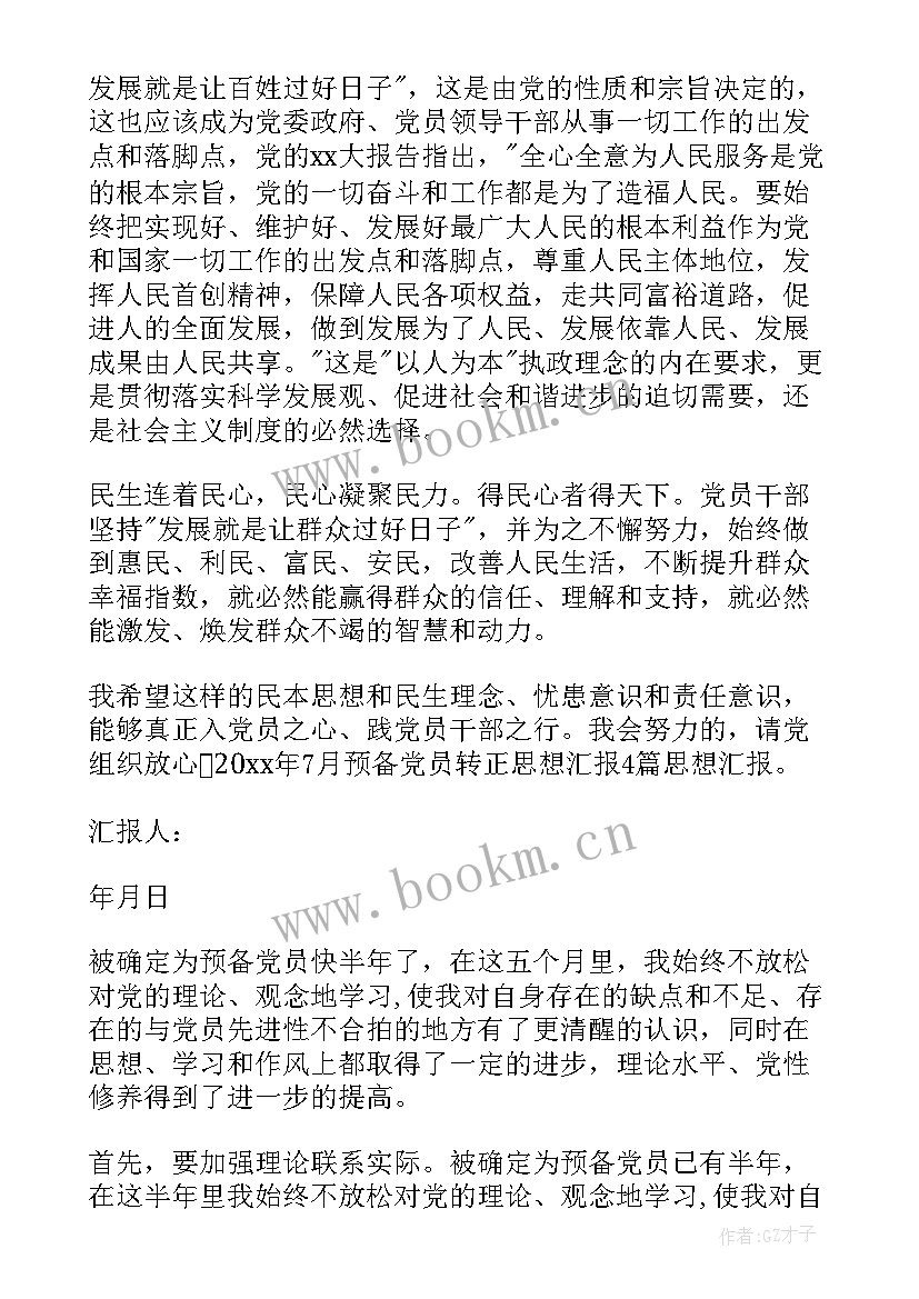 最新副大队长年终总结(优质5篇)