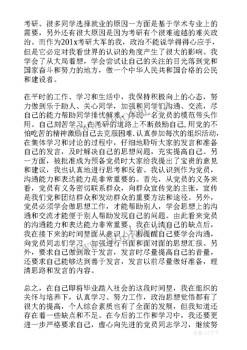 最新副大队长年终总结(优质5篇)