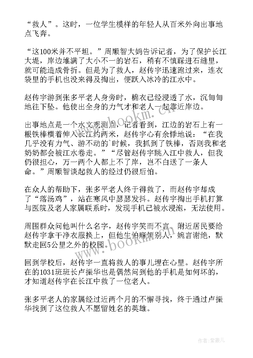 最新抗洪演讲稿(优秀5篇)