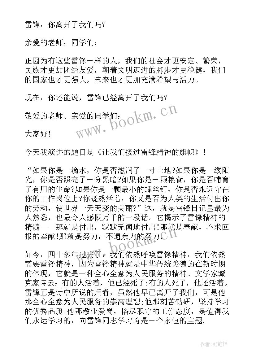 最新是时刻的演讲稿 小学生暑假安全教育演讲稿时刻牢记(实用5篇)