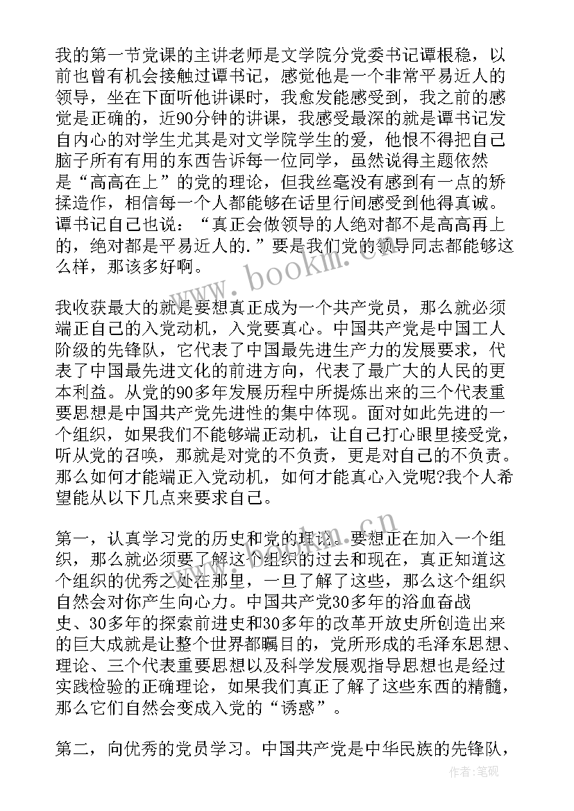 2023年酒驾酒驾思想汇报文章(模板5篇)