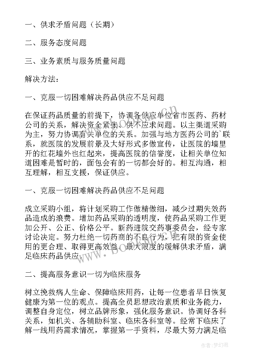 药剂工匠精神演讲稿 竞聘药剂科副主任演讲稿(实用10篇)