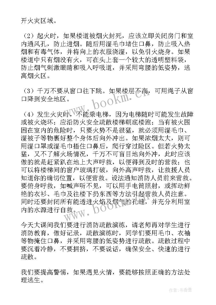 最新珍爱生命演讲稿(汇总7篇)