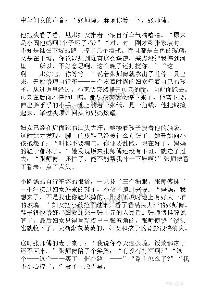 最新平凡之路不平凡 平凡与不平凡演讲稿分钟(优秀5篇)