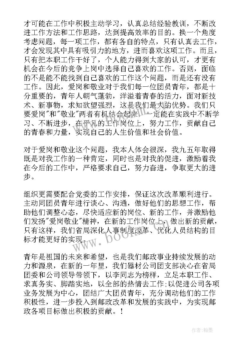 最新团员竞选演讲稿初中 团员竞选演讲稿(通用7篇)