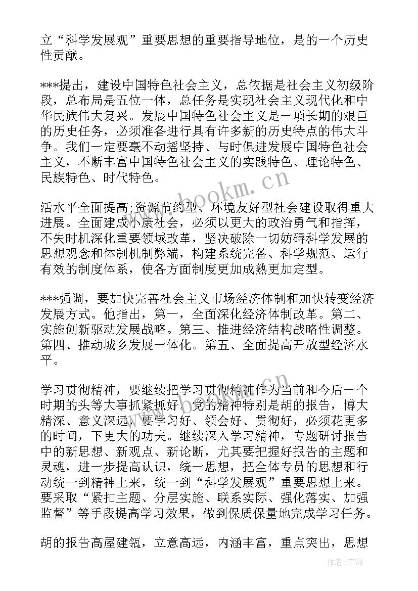 最新入党的思想汇报(优秀5篇)