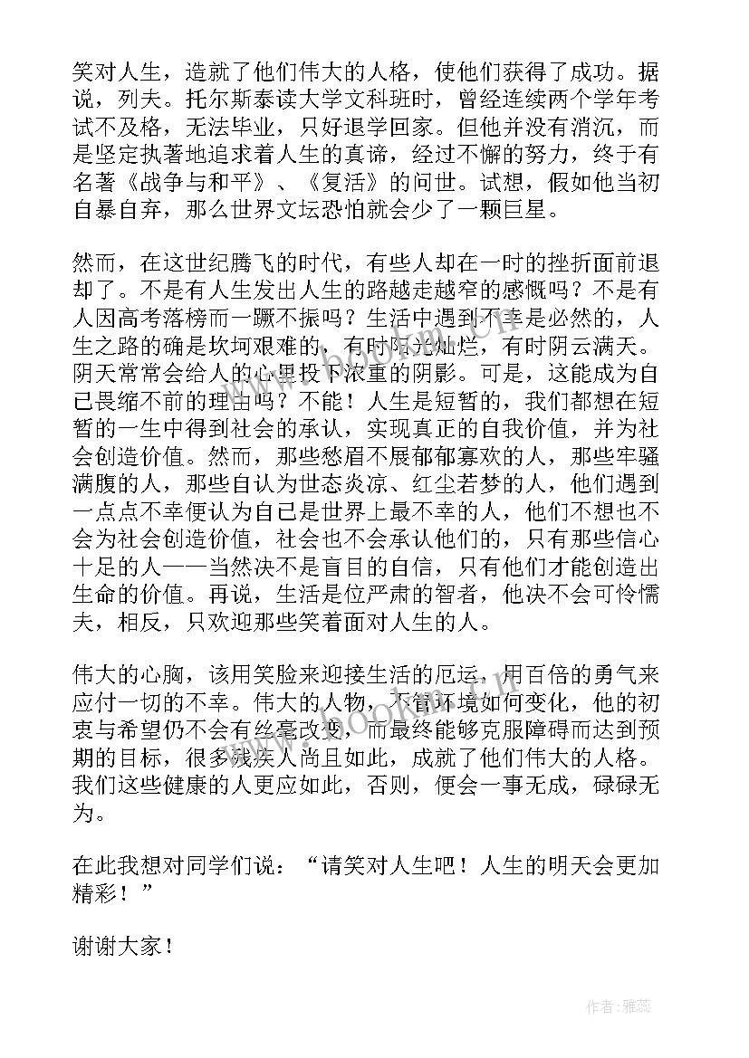 介绍小学生活的演讲稿 有创意的小学生感恩演讲稿(模板6篇)