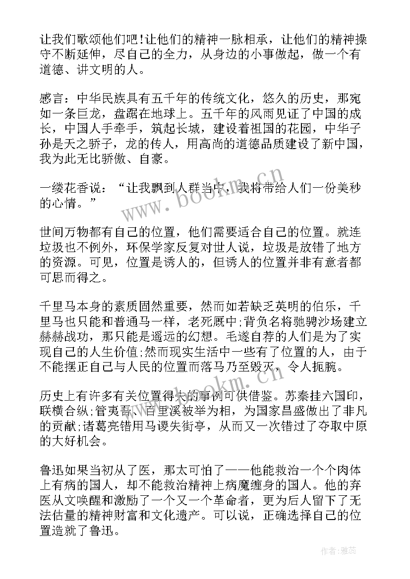 介绍小学生活的演讲稿 有创意的小学生感恩演讲稿(模板6篇)