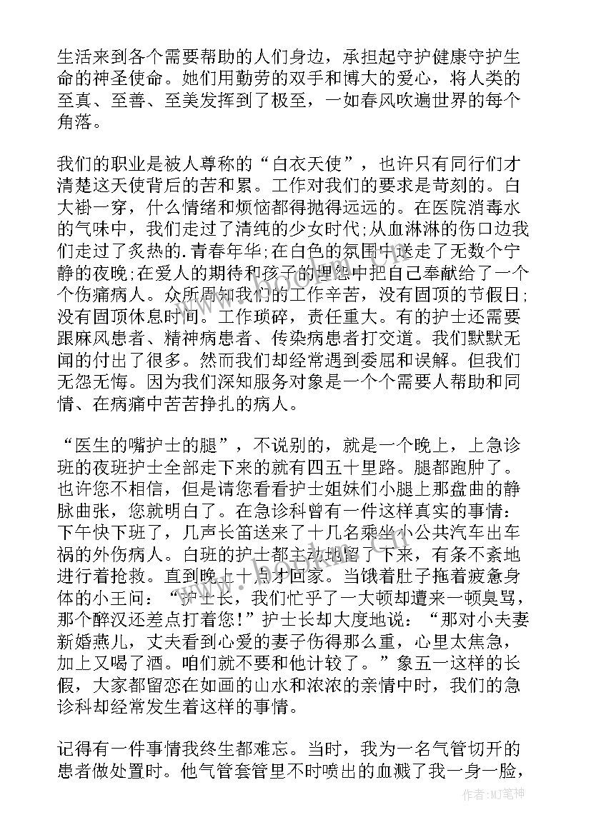 医保演讲题目 医院医保科长竞聘演讲稿(大全5篇)