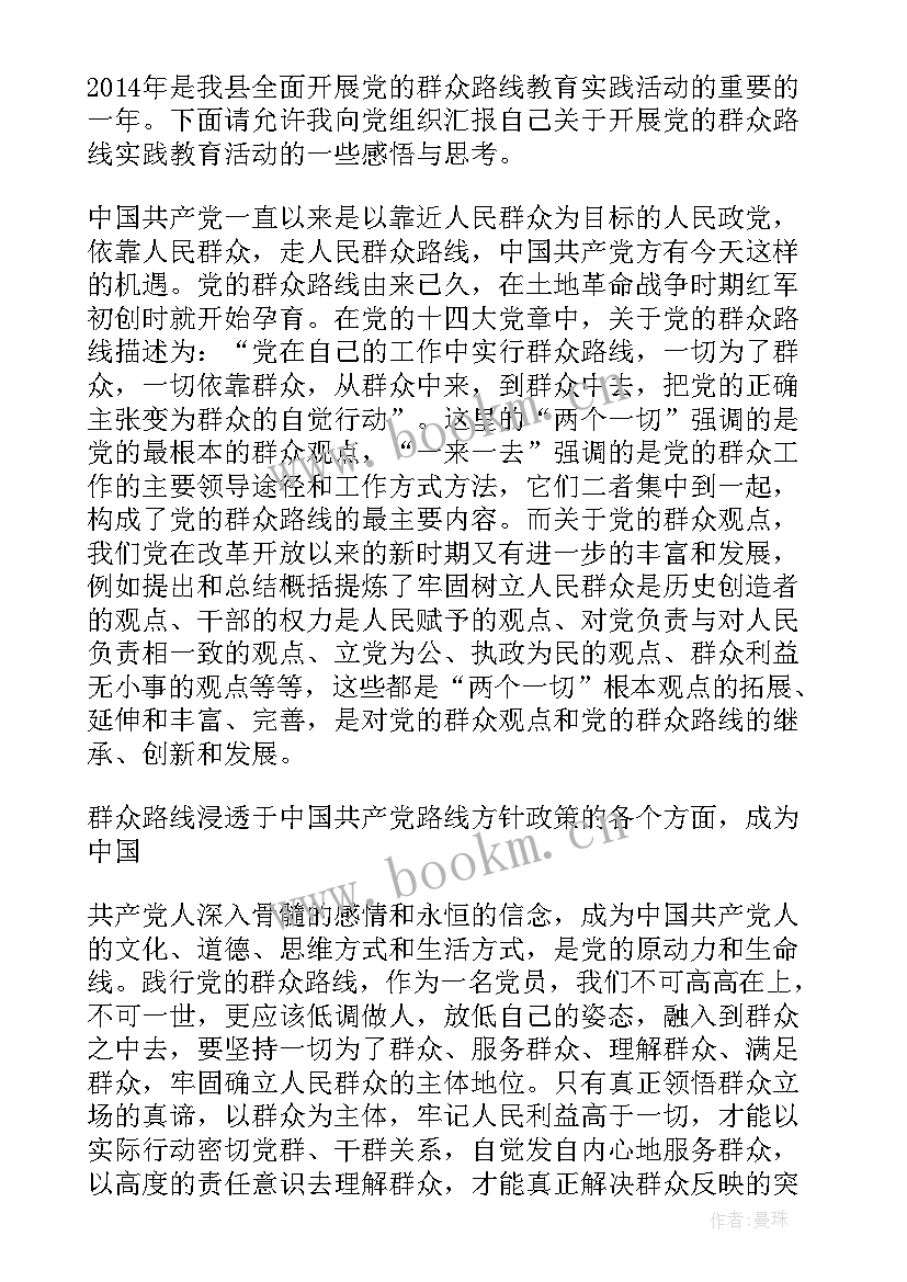 最新每周个人思想汇报 个人思想汇报(实用5篇)