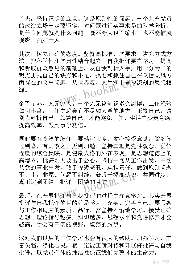 最新辅警个人思想汇报(模板5篇)