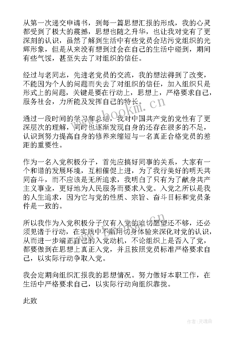 最新第一季度抗疫思想汇报 第一季度思想汇报(优质6篇)