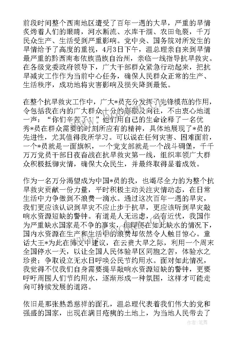 最新入党思想汇报第二季度思想汇报 入党积极分子第二季度思想汇报(汇总8篇)