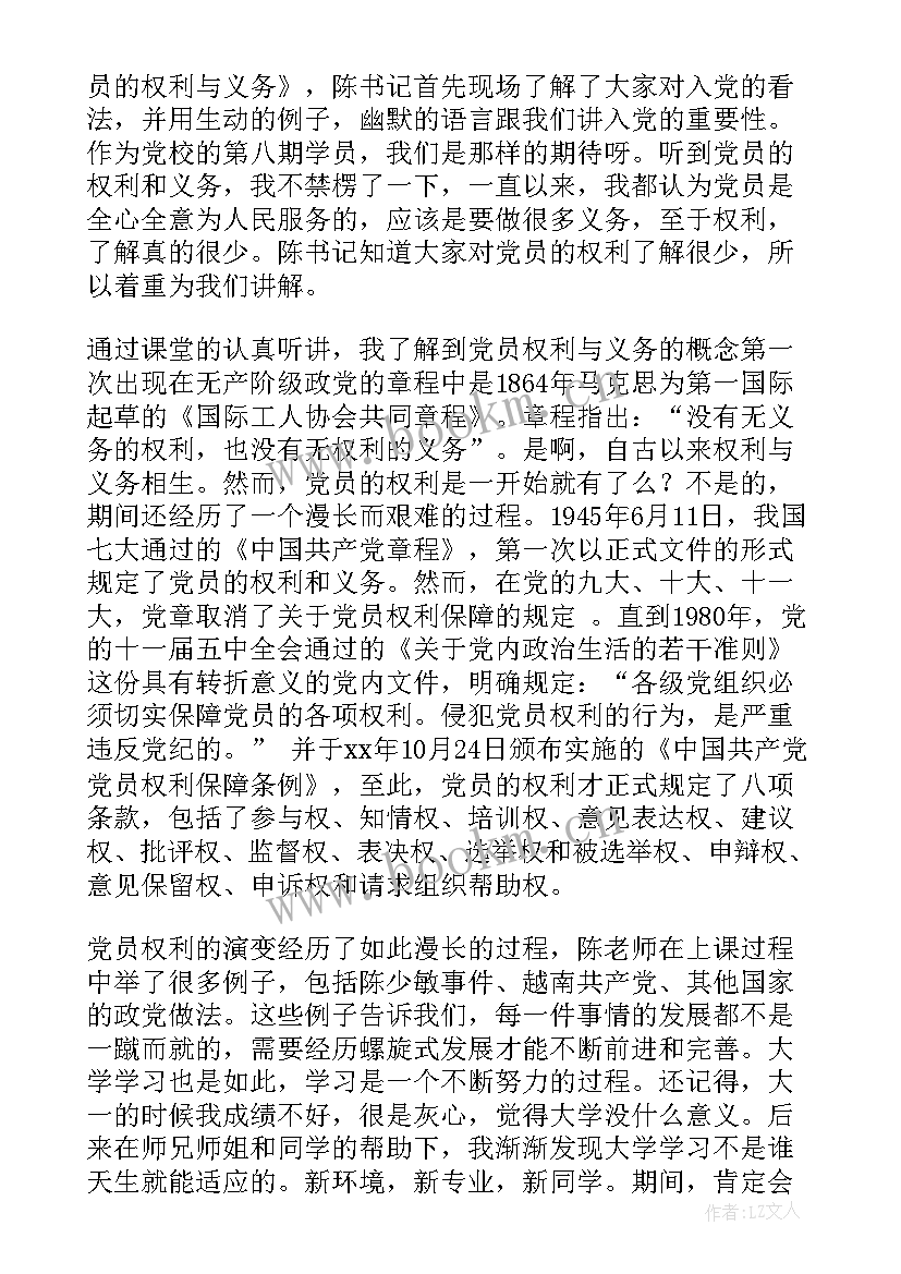 党员思想汇报月份(模板5篇)