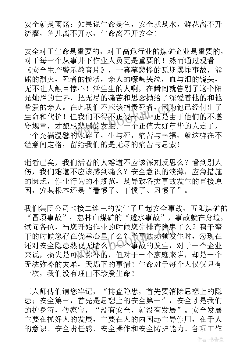 最新宣传体检的演讲稿(通用6篇)