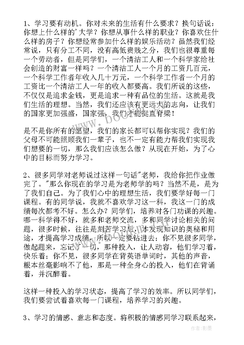 最新教师演讲介绍词(汇总5篇)